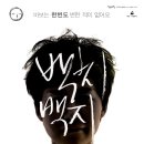 극단 백지