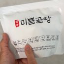 [공구중] 미쁨곰탕 아기사골 밥태기 극복템 여름방학 반찬