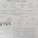 의정부자동차검사소 이미지