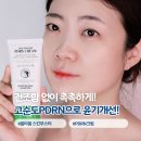 인체를 건강하고 편안하게 하는 소쿠리 | 옵타움 스킨부스터 PDRN크림, 홈케어 재생크림 추천