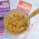 하루세끼 이미지