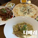 더베러 | 대구 파스타 맛집 더베러 매천동에서 찾은 감성 레스토랑