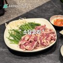 메디밸리로 | 가족외식으로 가기 좋은 대구 혁신도시 맛집 소담오리