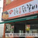 정우명물