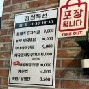 [석촌호수 벚꽃 냉삼 맛집] 삼정집 방문 후기 🍖 해장라면까지 완벽하게...