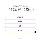 스타트업을 위한 지식재산권 특강 이미지