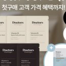 닥터스코스메틱