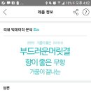 임헤어실크 이미지