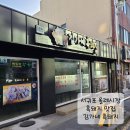 김가네흑돼지 | (제주 맛집) 제주 서귀포 올레시장 흑돼지 맛집 '김가네 흑돼지' 후기