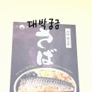 백소정가산디지털역점 | 가산디지털단지역 점심 추천, 백소정 솔직 후기 (마제소바·카레 먹어봄)