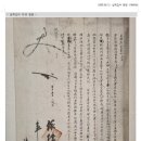 청원 행정사 | [공지] 1860년 (철종12) 강원도관찰사에게 올린 원정(原情) 탈초하고 번역하였습니다.