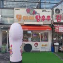 탠미미탕후루 이미지