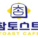 참토스트 파주문산점 이미지