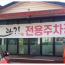속초생선찜 이미지