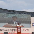 경상북도독립운동기념관 이미지