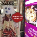 킹덤인호러 이미지