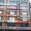 청송태권도장 | 창원셀프축가