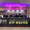 케이티에프서초평생교육원