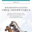 계절의 여왕 5월, 가족 3대가 함께 가볼만 한 곳 이미지