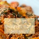 사량도포차 이미지