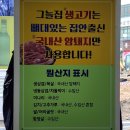 뚜껑이생삼겹 이미지