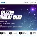모든테크 이미지