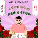 무안행복중학교 | 무안 행복중학교 중간고사, 무안 오룡티앤씨영수학원 중간고사 후기