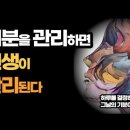 기분을 관리하면 인생이 관리된다 / 하루를 결정하는 건 그날 기분이다 이미지