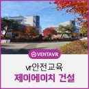 제이에이치건설