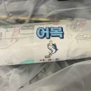 어유돈 이미지