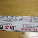 김가네김밥원주 - 1872 | 김가네김밥원주