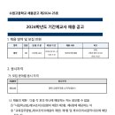 수원고등학교 이미지