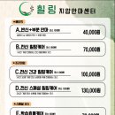 보라매안마원 이미지