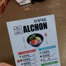 알촌(원광대점) 네이버블로그