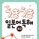 일본어 독해&작문 이미지