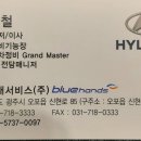 오포현대서비스