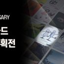 드로잉데이즈