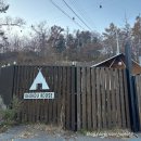 춘천 글램핑 내돈내산 춘천 숙소 덕두글램핑, 춘천 풀빌라 인피니티 온수풀