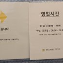쉬즈베이글 검암점