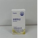 트루아