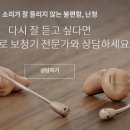 믿음보청기 이미지