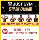 Just Gym 이미지