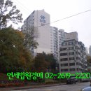 서울시 동작구 삼호그린아파트 경매 물건입니다 - 연세법원경매 이미지