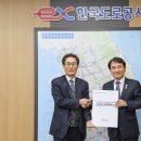 한국도로공사 춘천지사 이미지