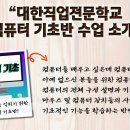 한글, 파워포인트 기초반 이미지