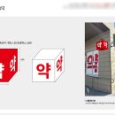 다은약국 이미지