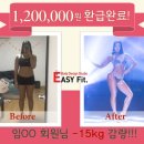 이지핏 다이어트