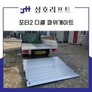 성호리프트특장 이미지