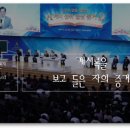 약속한 목자, 신천지 총회장님 편지 ＜ 신천기 41년 8월 23일 - 계시록을 보고 들은 자의 증거 ＞ 이미지