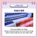 부산인쇄사 이미지
